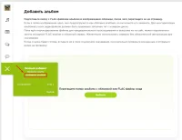 Личный кабинет пользователя